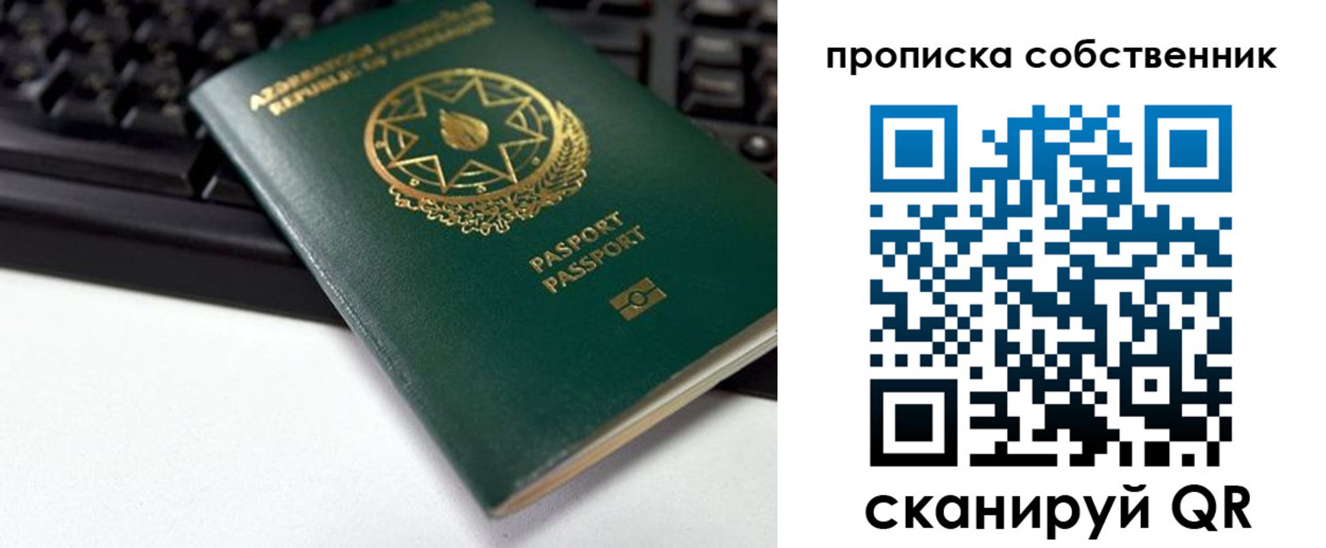 купить прописку в Калининске