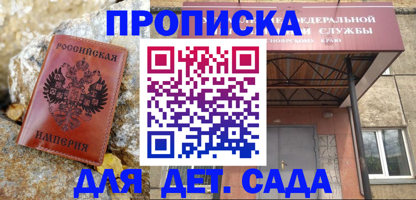 прописка в квартире в Калининске