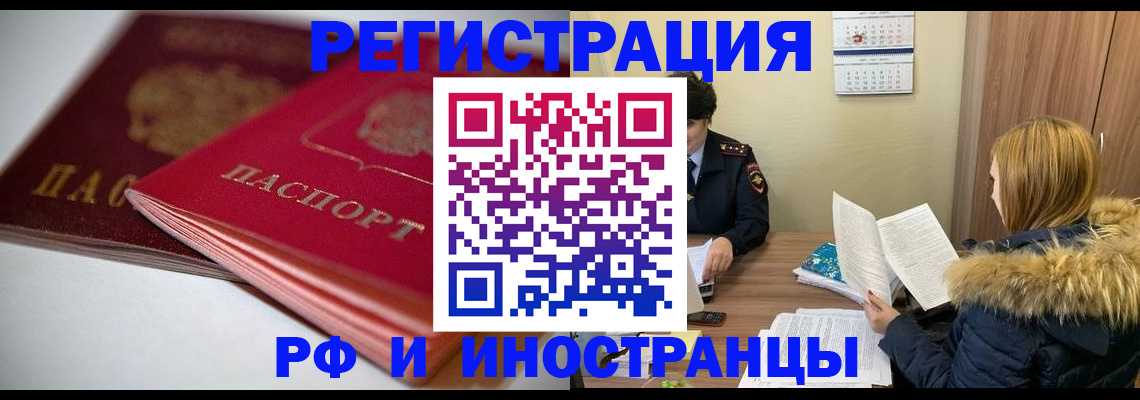 временная регистрация госуслуги в Калининске