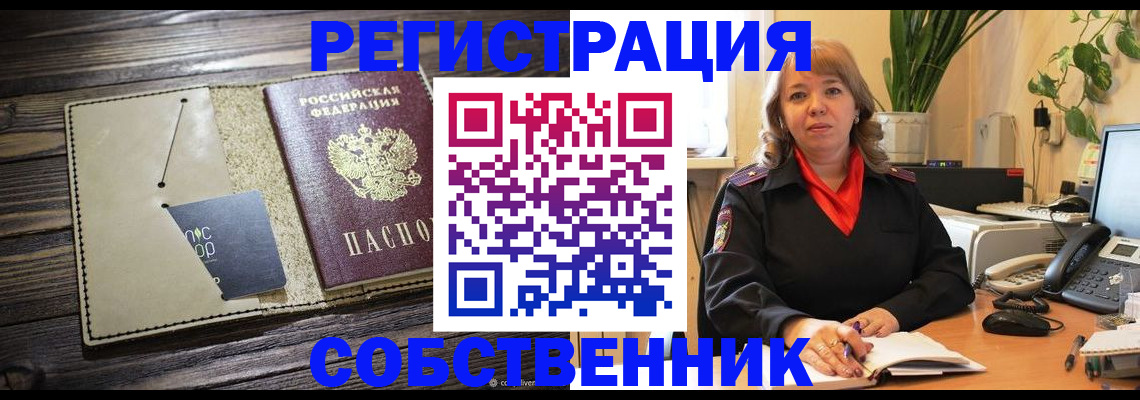 временная регистрация 2025 в Калининске
