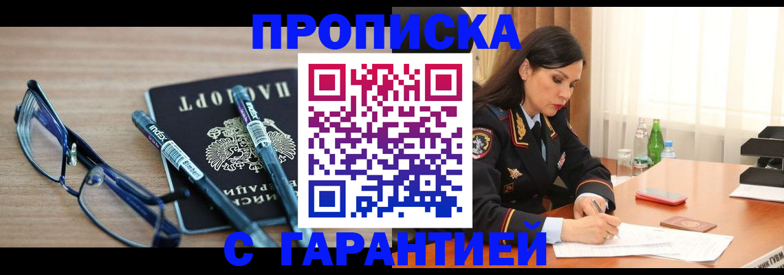 найти адрес прописки в Калининске