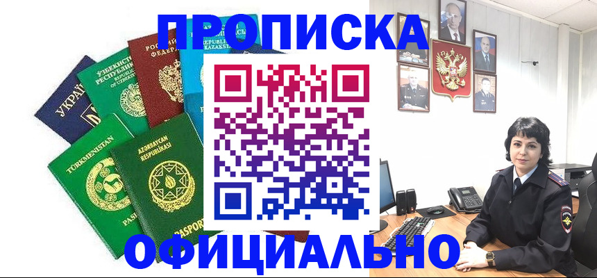 временная регистрация адрес в Калининске