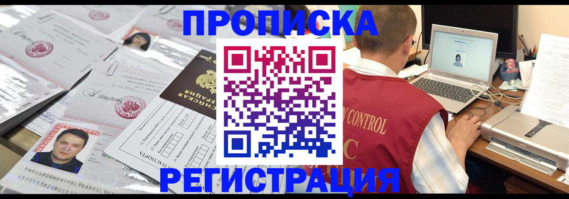 где прописаться в Калининске