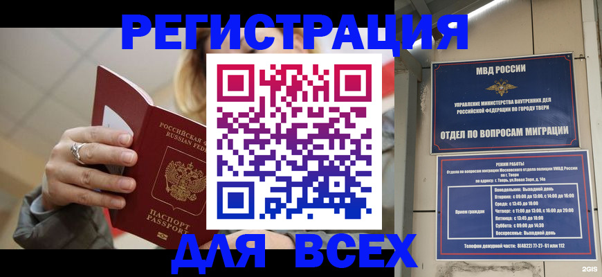 найти адрес прописки в Калининске